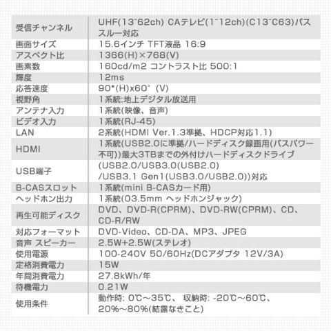 dショッピング |テレビ TV 15.6型 DVDプレーヤー内蔵 AR-15TDH 液晶
