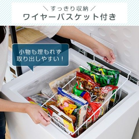 dショッピング |冷凍庫 家庭用 100L 上開き 直冷式 YF-C101 W