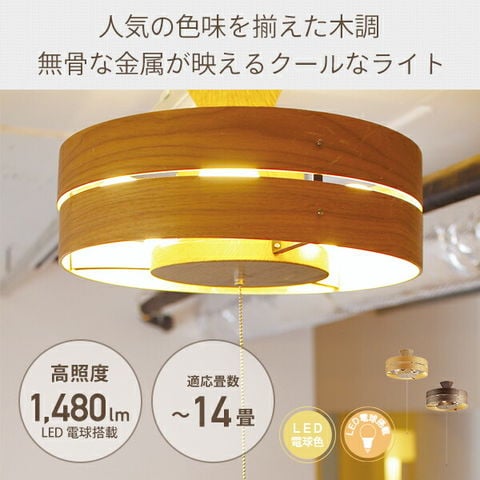 dショッピング |シーリングライト LEDシーリングライト 14畳用