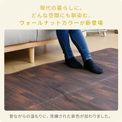 dショッピング |ホットカーペット フローリング調 1.6畳 ラグサイズ