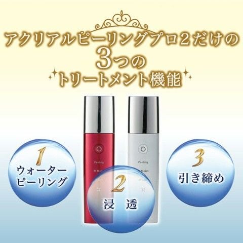 dショッピング |アクリアルピーリング プロ CB-018 ワインレッド