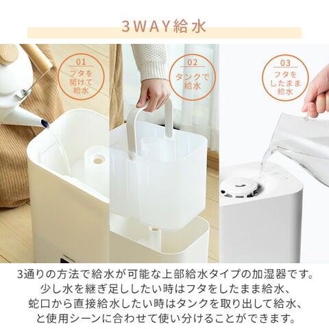 dショッピング |加湿器 スチームファン式加湿器 上部給水 360度ノズル