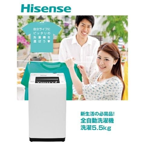 dショッピング |全自動洗濯機 洗濯5.5kg HW-T55C ホワイト 洗濯機 5.5
