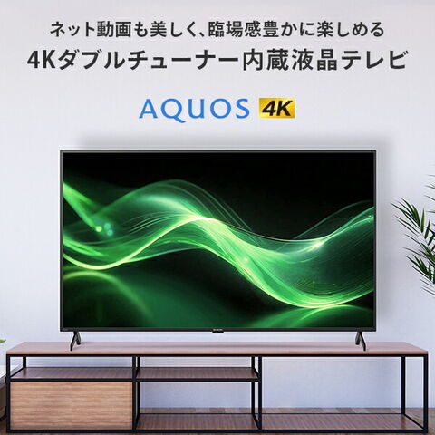 dショッピング |アクオス(AQUOS) 65V型 4K 液晶テレビ Google TV 外