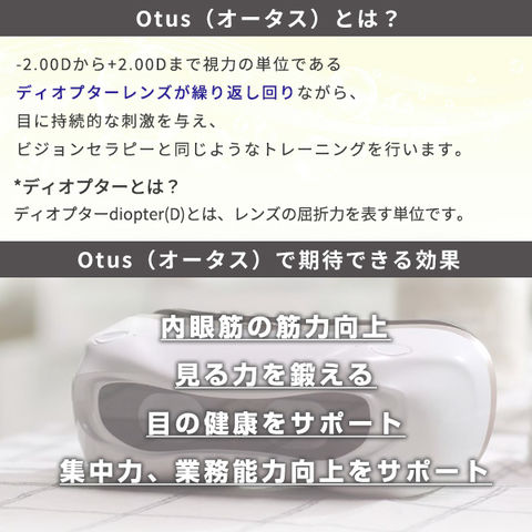 dショッピング |オタース Otus 目の筋力トレーニング アイケア OUTS