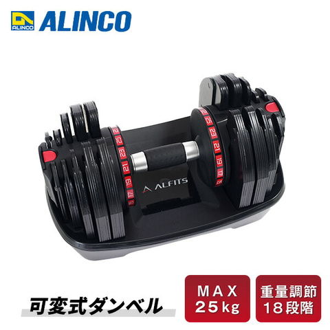 dショッピング |アジャスタブルダンベル25 台座付き 可変式ダンベル 約