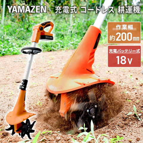 dショッピング |コードレス 充電式 電動 耕運機 作業幅200mm 耕うん深