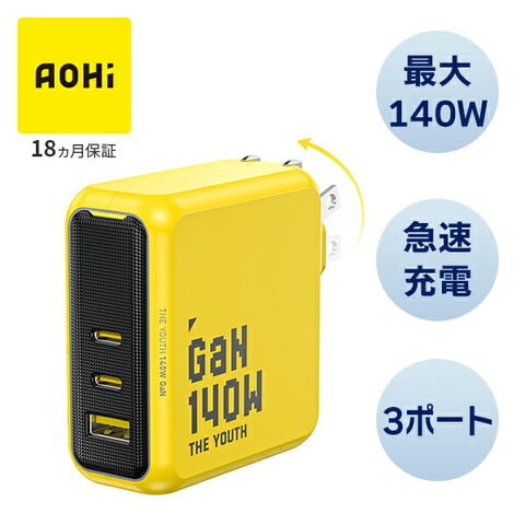 dショッピング |3ポート 急速充電器 140W PD USB AC充電器 THE YOUTH