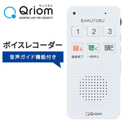 dショッピング |かんたん ボイスレコーダー 電池式 音声ガイド付き