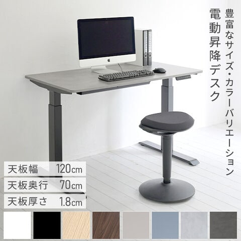 dショッピング |電動 昇降デスク メモリー機能付き 2モーター 幅120
