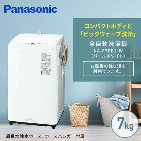 dショッピング |洗濯機 7kg 風呂水給水機能搭載 全自動洗濯機 小型 縦