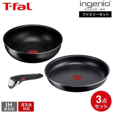 dショッピング |ティファール T-fal インジニオ・ネオ ファミリー