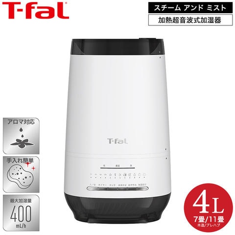dショッピング |ティファール T-fal 加熱超音波式加湿器 スチーム