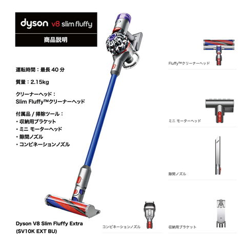 dショッピング |ダイソン 掃除機 Dyson V8 Slim Fluffy Extra ニッケル