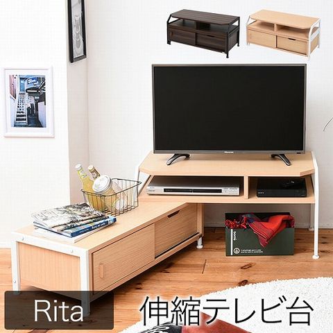 dショッピング |テレビ台 テレビボード 伸縮 北欧 テイスト Rita