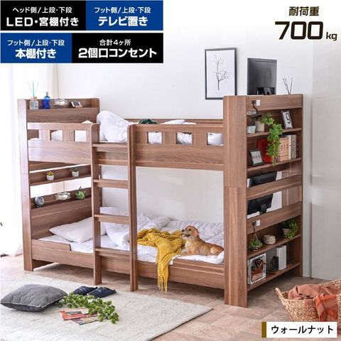 dショッピング |二段ベッド 2段ベッド 大人用 子供 耐荷重700kg TVが