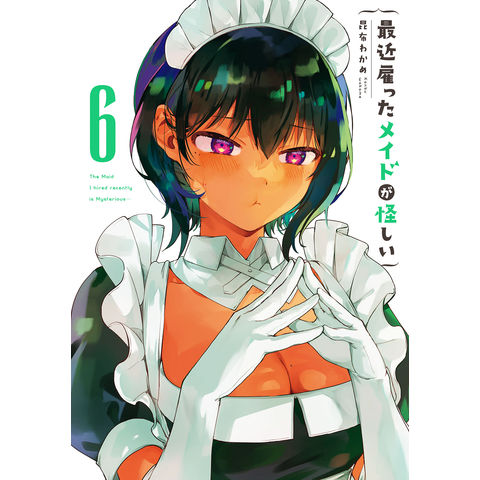 dショッピング |最近雇ったメイドが怪しい 6 /昆布わかめ | カテゴリ