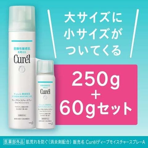 dショッピング |キュレル ディープモイスチャースプレー セット （1