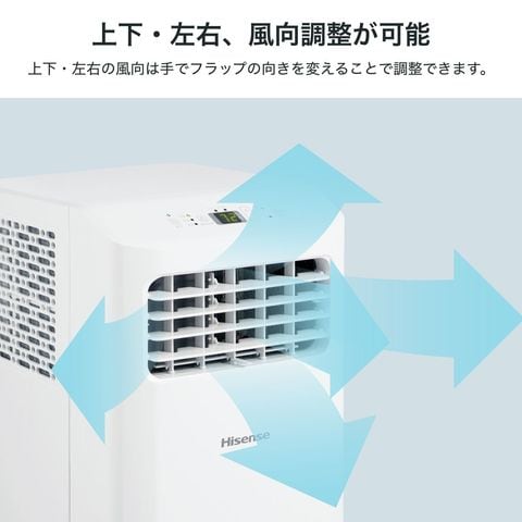 dショッピング |Hisense（ハイセンス） スポットエアコン 移動式