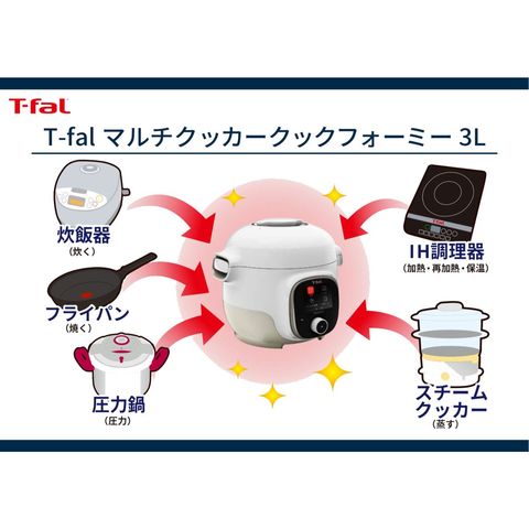 dショッピング |ティファール [在庫限り]T-fal 電気圧力鍋 3L クック