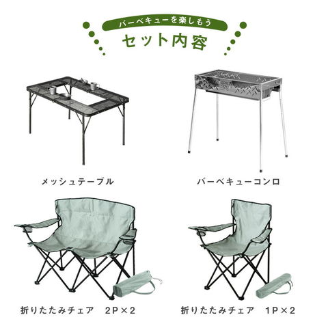 dショッピング |バーベキューコンロ 6点セット メッシュテーブル