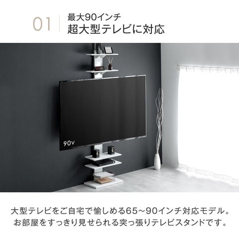 dショッピング |最大90インチ対応 つっぱり式 テレビスタンド テレビ