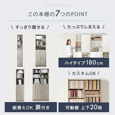 dショッピング |扉組替OK ハイタイプ 180cm 本棚 扉付き 大容量 可動棚