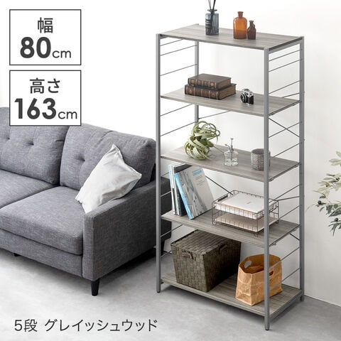 dショッピング |【即納】 組み替えOK オープンラック 幅80cm 5段ラック