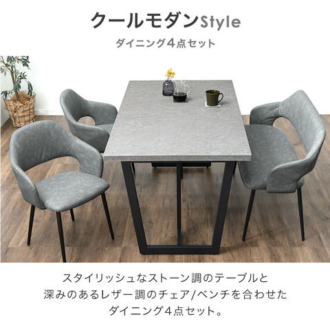 dショッピング |ダイニングテーブルセット 4人掛け 4点セット ベンチ