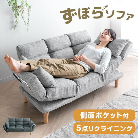 dショッピング |自在に寛ぐ ずぼらソファ 5点リクライニング 二人掛け