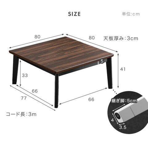 dショッピング |【即納】 正方形 こたつテーブル 80×80 こたつ本体
