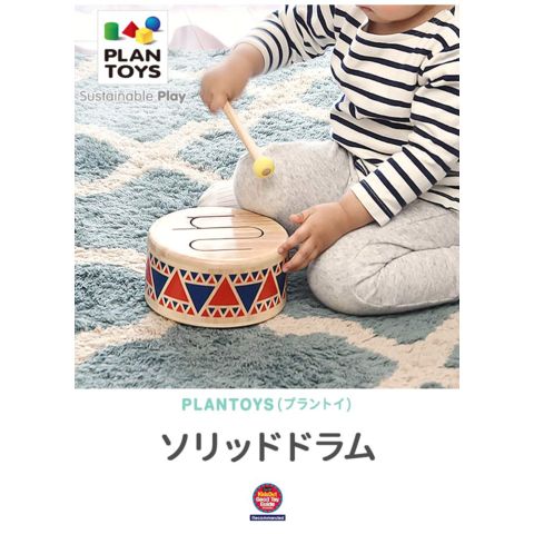 dショッピング |PLANTOYS ソリッドドラム 6404 木のおもちゃ 太鼓