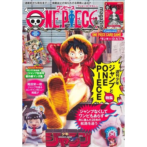 dショッピング |[新品]ONE PIECE magazine ワンピースマガジン Vol.20