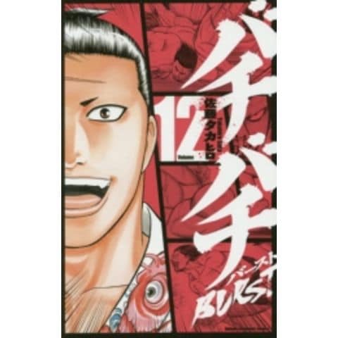 dショッピング |[新品]バチバチBURST (1-12巻 全巻) 全巻セット