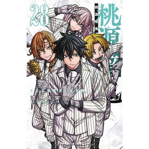 dショッピング |[新品]桃源暗鬼 (1-28巻 最新刊) 全巻セット