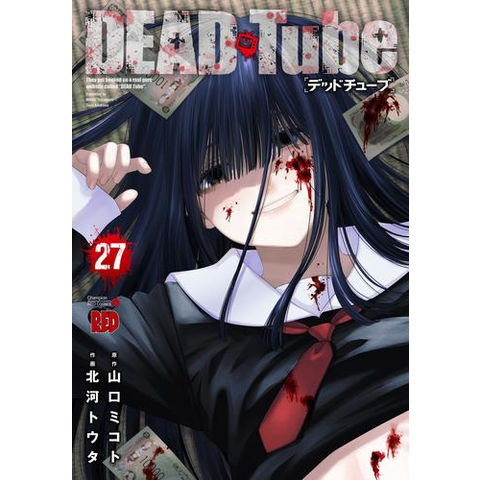 dショッピング |[新品]DEAD Tube ～デッドチューブ～ (1-27巻 最新刊
