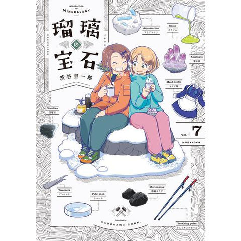 dショッピング |[新品]瑠璃の宝石 (1-7巻 最新刊) 全巻セット