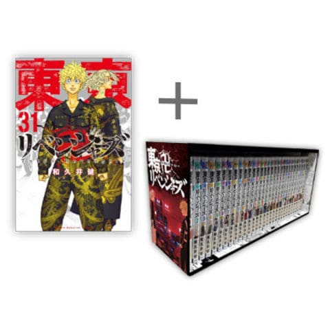 dショッピング |[新品]東京卍リベンジャーズ (1-31巻 全巻