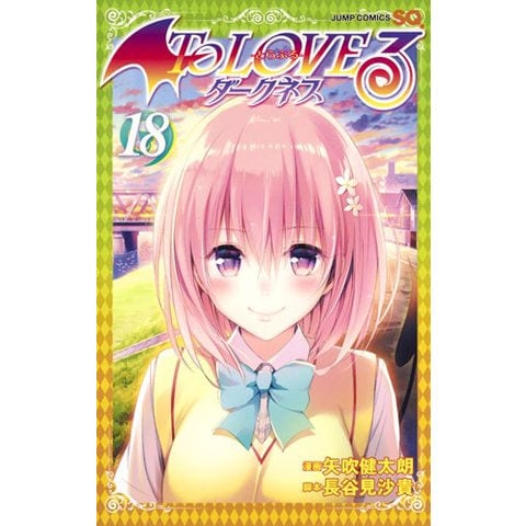 dショッピング |[3月中旬より発送予定][新品]ToLOVEる―とらぶる