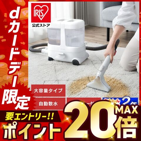 dショッピング |リンサークリーナー スタンダードタイプ 車 カーペット