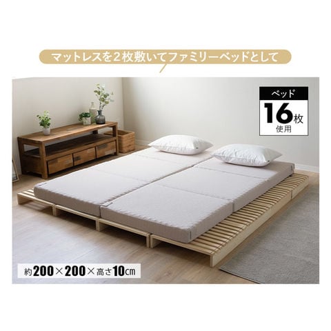 dショッピング |パレットベッド すのこベッド 8枚 正方形 シングル