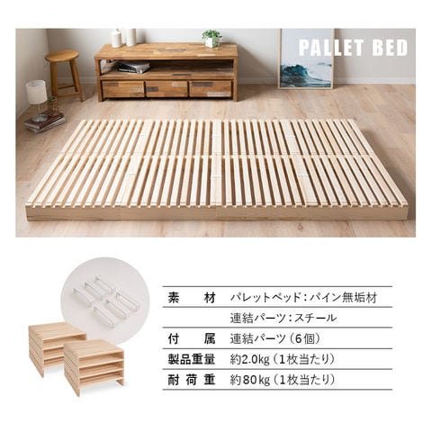dショッピング |パレットベッド すのこベッド 8枚 正方形 シングル