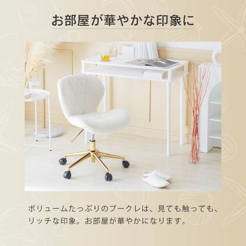 dショッピング |【送料無料】 ブークレ デスクチェア おしゃれ
