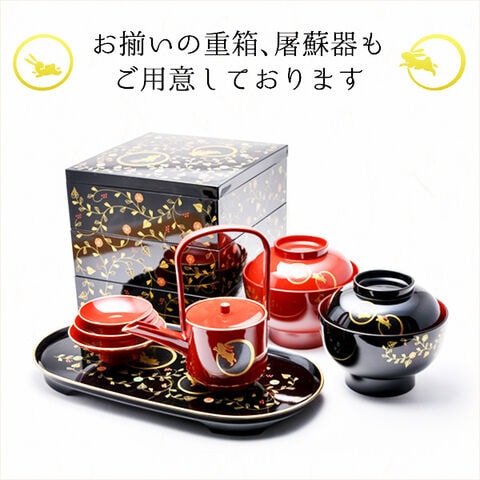 dショッピング |食洗機対応 雑煮椀 うさぎ唐草 総朱 蓋付き 5個セット