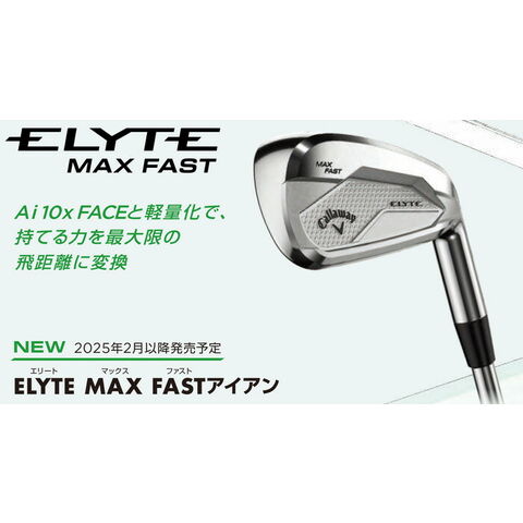 dショッピング |キャロウェイ ELYTE MAX FAST アイアン 5本セット（I#6
