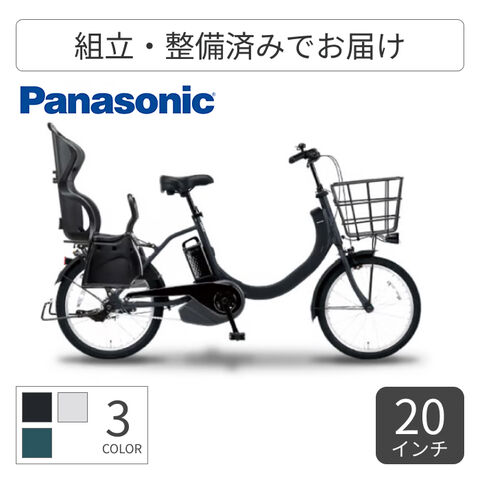 dショッピング |子供乗せ自転車 電動自転車 Panasonic(パナソニック