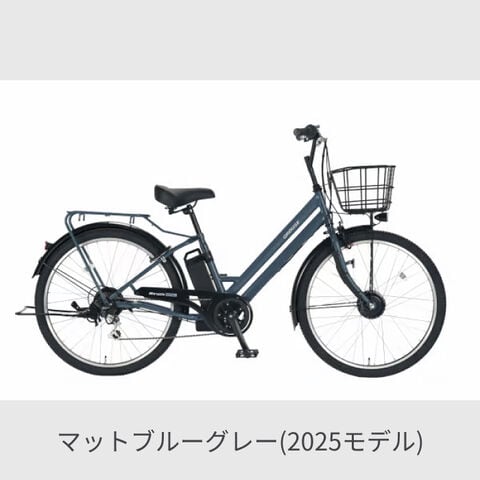 dショッピング |電動自転車 丸石サイクル グラウスアシスト マット