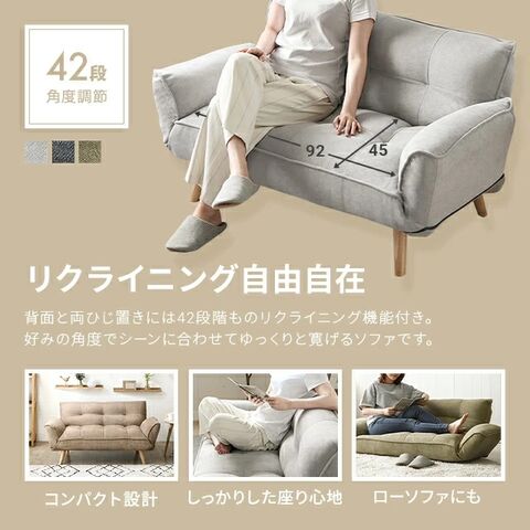 dショッピング |ソファ ソファー 2人掛け リクライニング