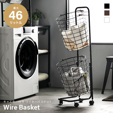 dショッピング |ランドリーラック 洗濯かご 洗濯カゴ ランドリーワゴン