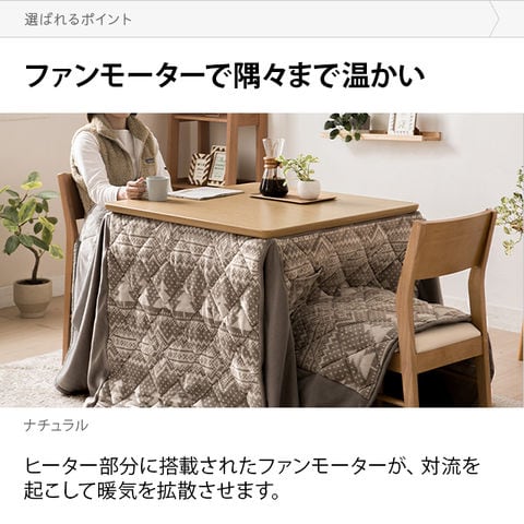 dショッピング |ダイニングこたつテーブル 高脚こたつ コタツ